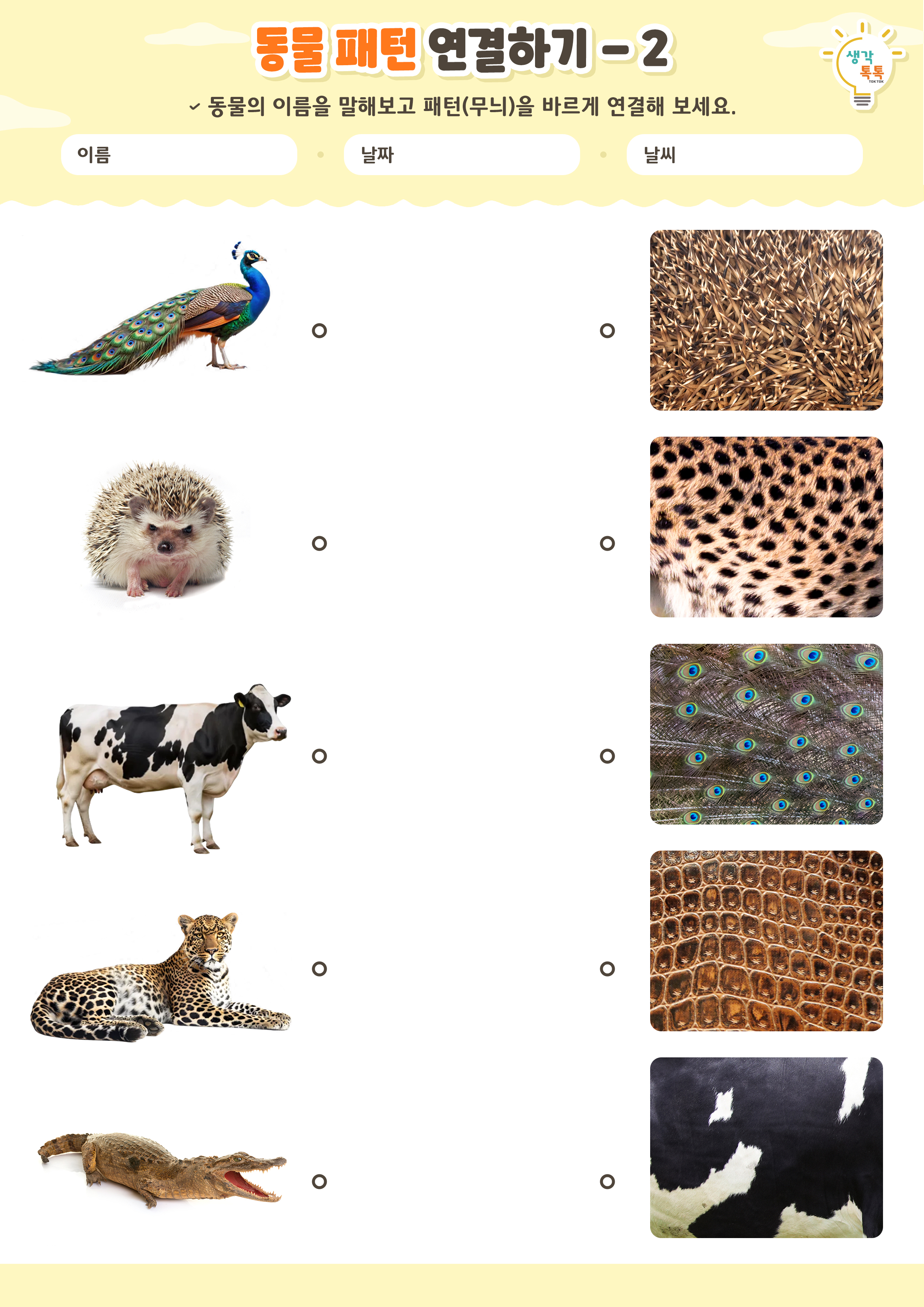 나의 가족 소개하기 활동지